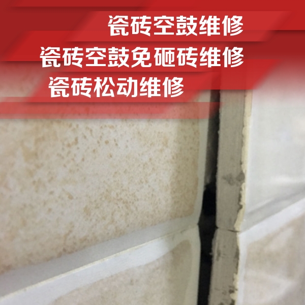 博望瓷砖空鼓维修公司分享瓷砖胶薄贴法的具体操作步骤